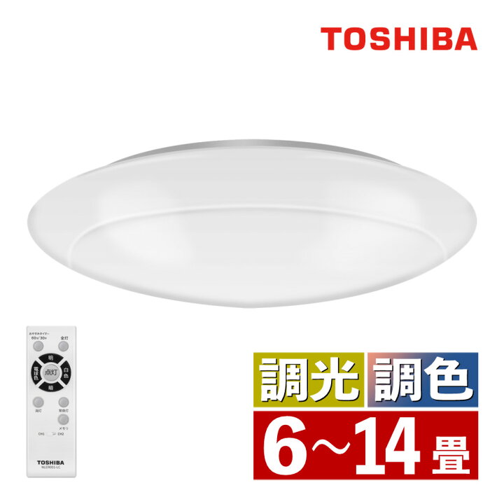 楽天市場】東芝 LEDシーリングライト NLEH (〜6畳 〜8畳 〜10畳 〜12畳 