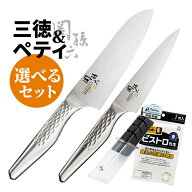 （レビュー特典付！）【 純正 シャープナー 付 包丁セット 】貝印 三徳包丁 関孫六 匠創 165mm 日本製 ス…