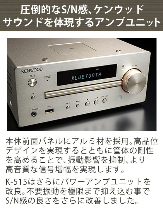 楽天市場】※外箱難あり【ミニコンポ】ケンウッド K-515-N ゴールド 