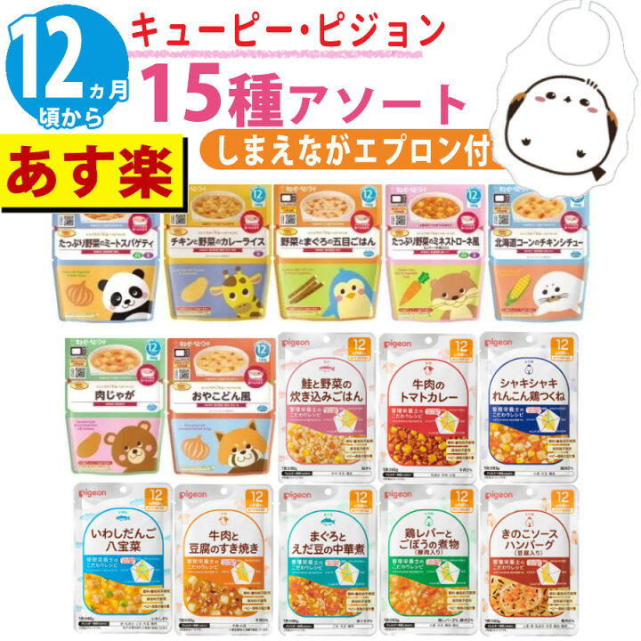 楽天市場】離乳食 12ヶ月 (15点) キューピー ピジョン ベビーフード パウチ セット (ラッピング不可)(デジタルライフ) : デジタルライフ 楽天市場】離乳食 12ヶ月 (15点) キューピー ピジョン ベビーフード パウチ セット (ラッピング不可)(デジタルライフ) : デジタルライフ