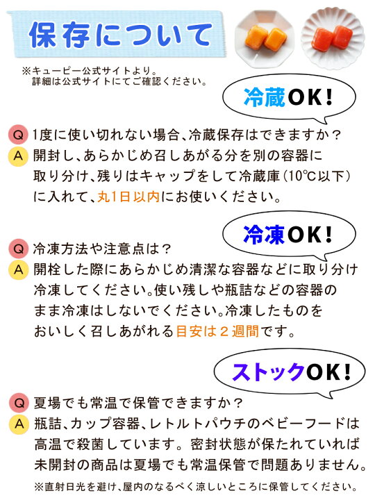 楽天市場】【15点セット】【12ヶ月頃から】 キューピー ベビーフード ハッピーレシピ 80g ピジョン 管理栄養士のこだわりレシピ キユーピー 離乳食(キユーピー ピジョン アソート)(ラッピング可)(デジタルライフ) (ラッピング不可) : デジタルライフ 楽天市場】【15点セット】【12ヶ月頃から】 キューピー ベビーフード ハッピーレシピ 80g ピジョン 管理栄養士のこだわりレシピ キユーピー 離乳食(キユーピー ピジョン アソート)(ラッピング可)(デジタルライフ) (ラッピング不可) : デジタルライフ