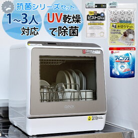 楽天市場 食器乾燥機 コンパクト 2人の通販