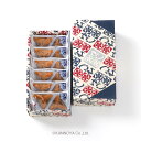 【公式】かんのや 家伝ゆべし 12個入箱 ／ かんのや 公式 通販 和菓子 わがし お菓子 おかし 柚餅子 ゆべし 饅頭 まん…