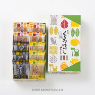 【公式】家伝くるみゆべし三味 10個入箱 ／ かんのや 公式 通販 和菓子 わがし お菓子 おかし 柚餅子 ゆ…