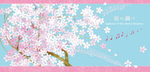 一筆箋 桜の調べ桜・サクラ・さくらFRONTIA フロンティア 一言便箋 春 卒業 入学