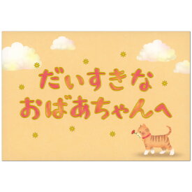 楽天市場 母の日 おばあちゃんの通販