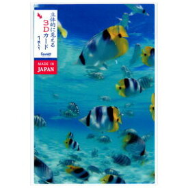 楽天市場 暑中見舞い カード 立体の通販