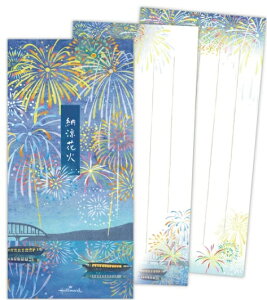 一筆箋 夏納涼花火 HallMark ホールマーク 一言便箋 2柄 14枚 縦罫