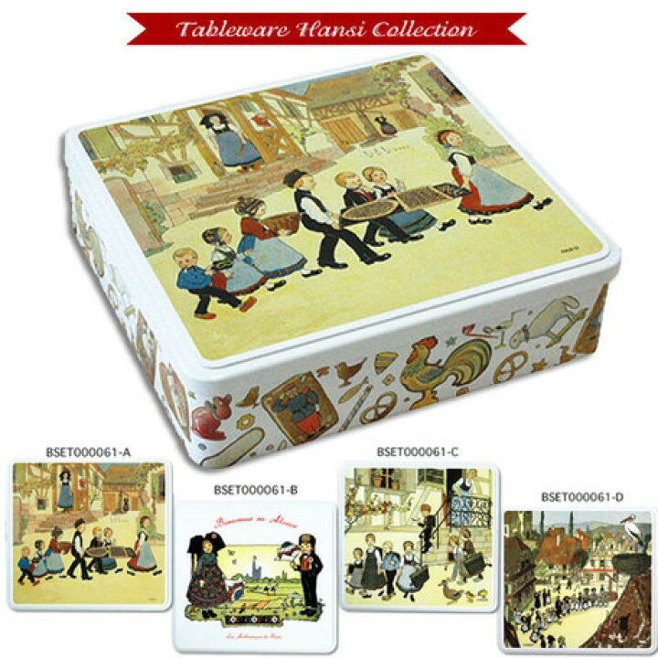 フランスの絵本みたいなTIN缶 スクエア 全3種♡Hansi アルザス ブリキ缶 クッキー缶 | pear cat 村の小さな雑貨屋さん HANSI 子供デザイン 小物入れ