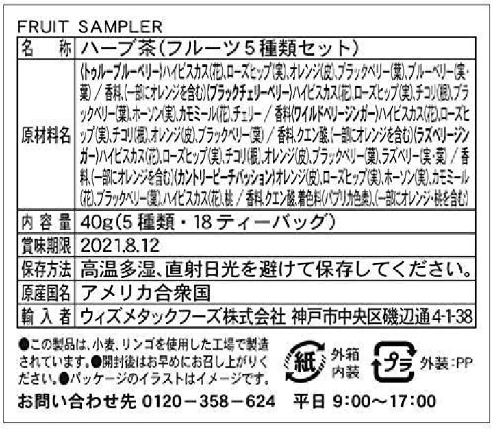 最大97 オフ セレッシャル ハーブティーサンプラー5種セット 18tb Champagne Dissaux Brochot Com