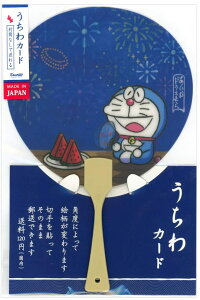 ドラえもん グリーティングカードの人気商品 通販 価格比較 価格 Com