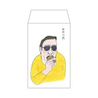 ポチ袋 おやつ代 BRASS THREE DOTS + AI IUCHI 井内 愛 ぽち袋