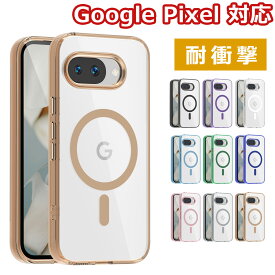 Google Pixel 9a ケース クリアケース ピクセル9a ケース カバー google pixel 9aケース サイドカラー 背面クリア カバー 背面クリア MagSafe対応 マグセーフ シンプル 9A メッキカラー 透明 TPUケース Google Pixel 9a 対応 クリアケース ピクセル9a 対応 カバー