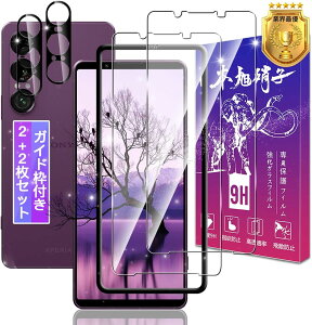 Xperia 1 VII SO-51F XQ-FS44 KXtB 2 +YیtB 2 yKChgt {Ɏqz p GNXyA1 VII tB KXیtB P[X Jo[ ߗ dx9H Uh~
