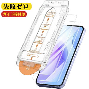 �{������yP20 �zGoogle Pixel 10a �K���X�t�B���� 2���Z�b�g �K�C�h�g�t�� �����z�� �\��₷�� �����K���X �Y���Ȃ� �C�A���X �����ߗ� �w��h�~ ��U�h�~ �X�N���b�`�h�~ �O�[�O���s�N�Z�� 10a 