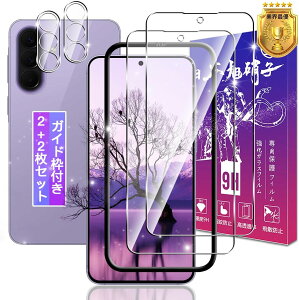 �y�K�C�h�g�t�� �w��F�ؑΉ��zGalaxy A57 5G �K���X�t�B���� 2�� + �����Y�t�B���� 2�� Galaxy A57 5G SC-54G �t�B���� �M�����N�V�[A57 5G �ی�t�B���� �P�[�X �����ߗ� �d�x9H ��U�h�~ �w��F�ؑΉ� 3