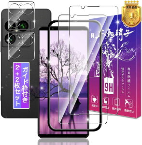 Xperia 1 VIII SO-51G SOG17 �K���X�t�C���� �K�C�h�g�t�� �y2+2���Z�b�g- AGC���Ɏq�z �G�N�X�y���A1 VIII �t�C���� �y2���z+ �����Y�t�B���� �y2���z Xperia1 ��8���� �t���ی�t�B���� �y ���{���Ɏq�f��