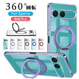 【スーパーDEAL10%OFF】【高評価4.6★】Xperia1 VIII SO-51G A601SO ケース カバー Xperia 10 VII ケース リング 360°回転スタンド付き SO-52F ケース SOG16 ケース Xperia 1 VII ケース xperia 1 vii ケース SO-51F カバー Xperia 10 VI ケース SO-52Eケース SOG14 耐衝撃