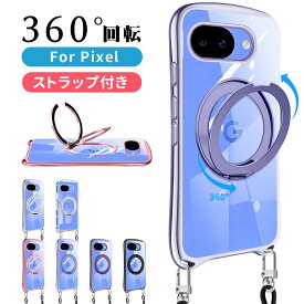 【スーパーDEAL10%OFF】Google Pixel 11 ケース Google Pixel 11pro ケース Google Pixel 10a ケース Google Pixel10a カ クリア リング付き ショルダー 多機能360度回転スタンド ピクセル9a スマホケース カバー 耐衝撃 全透明 TPU 肩掛け 首掛け スタンド機能付き