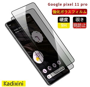 Google Pixel 11pro �K���X�t�B���� �`�����h�~ ��ʕی� 2.5D �ی�t�B���� �����K���X �d�x9H �N���[�i�[�V�[�g ���E���h�G�b�W �O�[�O�� �s�N�Z��11pro �t�@�C�u�G�[ �t�@�C�u�W�[ �\�t�g�o���N au