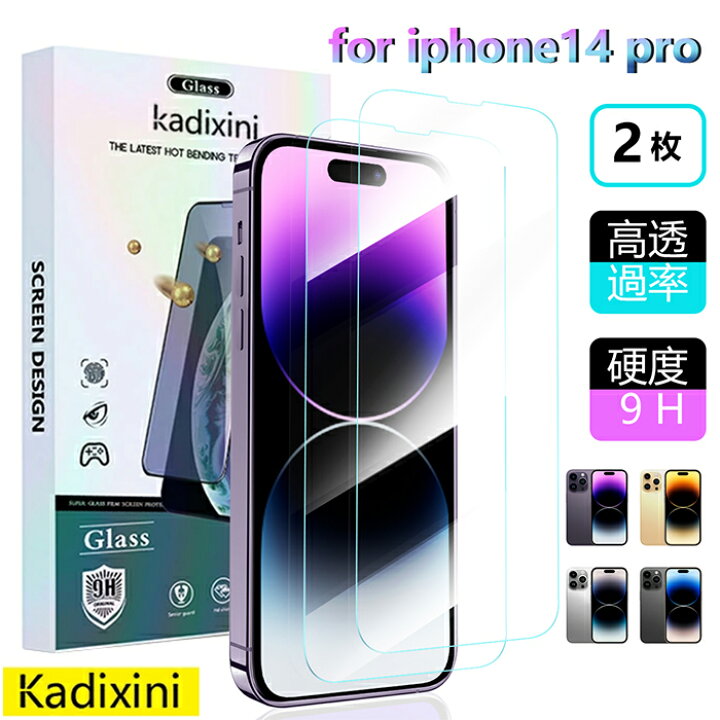 楽天市場】【2枚入】【究極のさらさら感】 iPhone14proガラスフィルム 