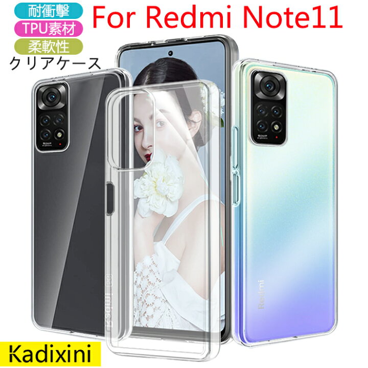 楽天市場】Xiaomi Redmi Note 11 ケース カバー クリア redmi note 11 
