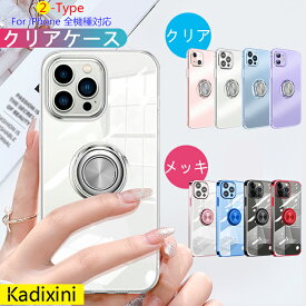 iphone15 ケース iphone15plus ケース iphone15pro ケース iphone15promax ケース iphone 14 14pro 14plus 14promax ケース iphone13 ケース iphone SE2 SE3 ケース 13pro ケース 13mini 13promax iphone12 12pro ケース iphone7/8 リング 透明 クリア クリアケース