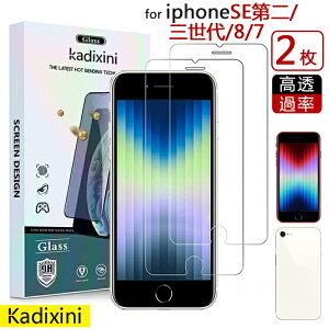 iPhoneSE2/3 KXtB tB wɂ 炭炭Nbvty2ZbgztB u[CgtیtB ڂ̔y Uh~ dx9H wh~ ȒP\t 