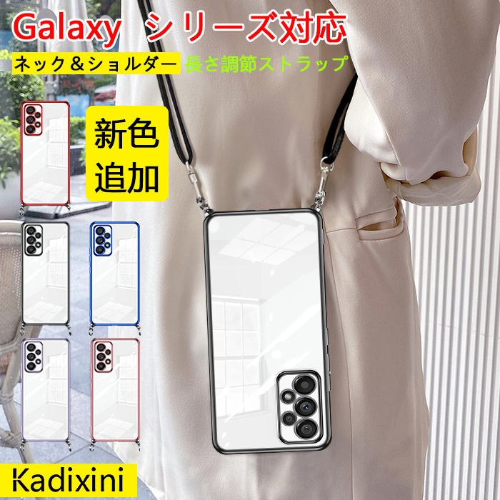楽天市場】Galaxy A23 ケース Galaxy A53 ケース ショルダー タイプ