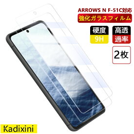 arrows N F-51C フィルム 【2枚セット】2.5D ドコモ スマホ ガラス 保護 フィルム アローズ fcnt 液晶 画面 指紋 割れ 防止 保護フィルム 日本旭硝子製 全面吸着 [ケースに干渉しない] 保護強化フィルム フルカバー 気泡無し 貼りやすい 超薄型 高透過率 液晶保護フィルム