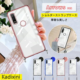 arrows We F-51B ケース Be4 Plus F-41B ケース arrows N F-51C ケース クリア FCG01 ケース ショルダー タイプ スマホショルダー ネックストラップ 肩掛け 首掛け ストラップ 斜めがけ カバー スマホケース クリアケース 耐衝撃 透明 韓国 おしゃれ カメラ保護 長さ調整