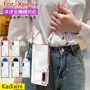 �y�X�[�p�[DEAL10%OFF�zXperia 1 VIII �P�[�X SO-51G�P�[�X SOG17�P�[�X XQ-GE44�P�[�X Xperia 10 VII �P�[�X SO-52F �P�[�X SOG16 �P�[�X Xperia 1 VIII �P�[�X SO-51G�P�[�X �V�����_�[ �^�C�v �X�}�z�V�����_�[ �l�b