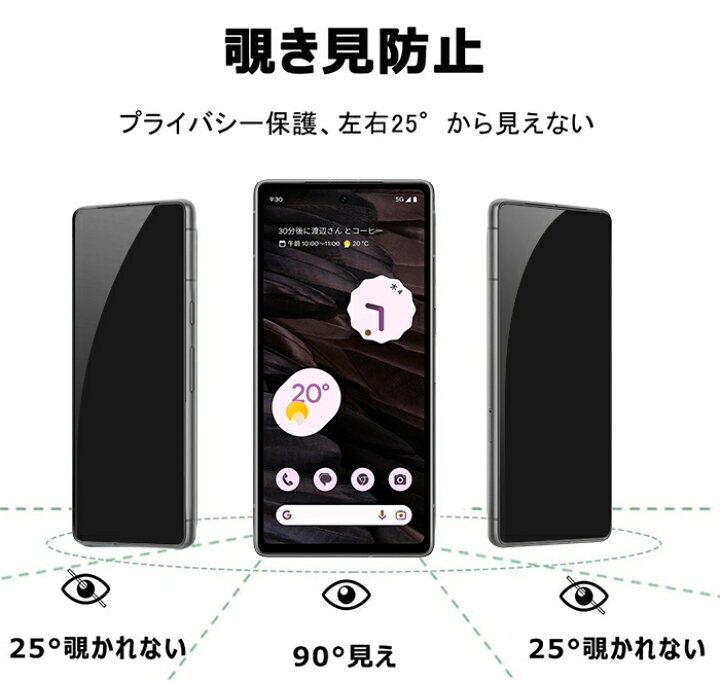 楽天市場】【スーパーDEAL20%OFF】Google Pixel 7A ガラスフィルム 