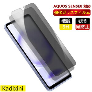 AQUOS sense8 KXtB `h~ SH-54DtB SHG11tB ʕی 2.5D یtB KX dx9H N[i[V[g EhGbW O[O t@CuG[ t@CuW[ \t