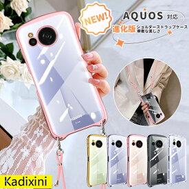 aquos sense8 ケース シャープ sense8 ケース SH-54D ケース aquos shg11 ケース SH-54D ケース aquos wish3ケース aquos r8 ケース R8 PRO ケース シャープsense8 ケース シャープsh-54dケース スマホショルダー ネックストラップ 肩掛け 肩紐 ストラップ 斜めがけ ケース