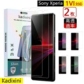 Xperia1 vi フィルム 【2枚セット】Xperia 1 VI フィルム docomo SO-51E SOG13 ガラスフィルム 全面保護フィルム 目に優しい エクスペリア10 マークVI Xperia1 VI 9H ガラスザムライ フィルム 液晶保護フィルム 日本旭硝子製 気泡無し 貼りやすい 超薄 高透過率