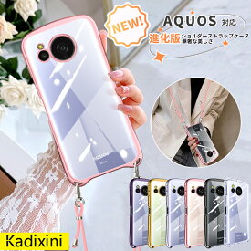 【スーパーDEAL10%OFF】aquos wish5 ケース SH-52F ケース sense9 ケース SH-53E ケース SHG14 ケース SH-M29 シャープ sense9 wish4 ケース SH-52E ケース sense8 ケース シャープ スマホショルダー ネックストラップ 肩掛け 肩紐 ストラップ 斜めがけ ケース