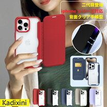楽天市場】iphone 手帳型 クリアケース（素材（スマホ・携帯ケース 