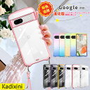 【スーパーDEAL10%OFF】Google Pixel 10a ケース ピクセル10aカバー ピクセル10ケース Google Pixel 10pro ケース ピクセル10proケース Pixel 9a ケース ピクセル9aケース ピクセル9proケース Pixel 8a ケース ピクセル8aショルダー 肩掛け 肩紐 ストラップ 斜めがけ