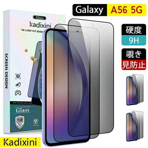 覗きみ防止フィルム galaxy a56 5g フィルム フィルム ギャラクシー ガラスフィルム ブルーライトカット 覗き見防止 全面保護 のぞき見防止フィルム 液晶保護フィルム 指紋防止 気泡防止 全面