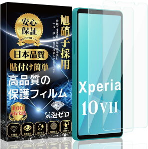 Xperia 10 VII tB y2Zbgzdocomo SO-52F SOG16 KXtB  GNXyA10}[N7 یtB {Ɏq Sʋz [P[XɊȂ] ی십tB tJo[ CA
