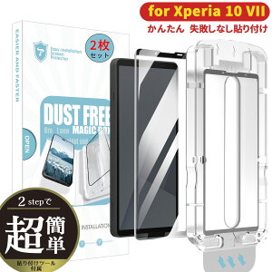 レイ・アウト Xperia 10 VII ガラス フィルム 2枚【Made for Xperia 認証品】SO-52F SOG16 A502SO XQ-FE44 対応 失敗しない 超かんたん貼付けキット付き 硬度10H / グレア 光沢 透明タイプ 強化ガラス 自動除塵