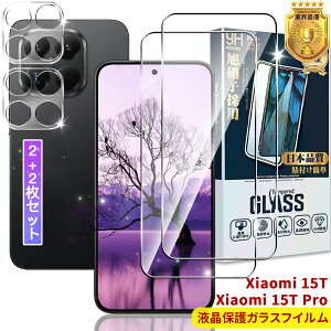 Xiaomi 15T Pro �K���X�t�B���� 2�� + �����Y�t�B���� 2�� 6.83�C���` �y�w��F�ؑΉ��z �Ή� �V���I�~ 15T Pro �t�B���� Xiaomi15T Pro �ی�t�B���� �P�[�X �J�o�[ �����ߗ� �d�x9H ��U�h�~ �w��F�ؑ�