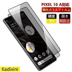 Google Pixel 10A �K���X�t�B���� �`�����h�~ ��ʕی� 2.5D �ی�t�B���� �����K���X �d�x9H �N���[�i�[�V�[�g ���E���h�G�b�W �O�[�O�� �s�N�Z��10a �t�@�C�u�G�[ �t�@�C�u�W�[ �\�t�g�o���N au SIM