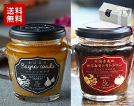 ギフト プレゼント 【ギフトセット2個入】かにみそバーニャカウダ＆かにみそトマトジャン送料無料 贈り物…