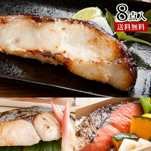 母の日【天然高級魚 銀だら入り西京漬&粕漬お買得セット】食べた人のほぼ全員が『感動』を体験☆ 内祝 ギフト 母の日ギフト お取り寄せ グルメ 送料無料 御祝 高級 西京漬け 魚 西京焼き 西京焼 お返し 食品 詰め合わせ おかず おつまみ 花以外 食べ物