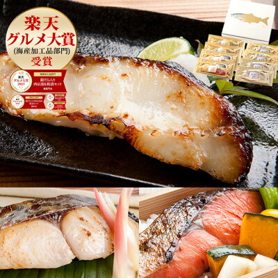【枚数限定★クーポンご利用で5,240円】まだ間に合う 敬老の日 ギフト プレゼント ＼楽天グルメ大賞2023受賞＆累計15万セット突破／【天然高級魚 銀だら入り西京漬＆粕漬お買得セット】送料無料 西京漬け 個包装 冷凍 高齢 柔らかい 【※配達日指定なければ最短発送】