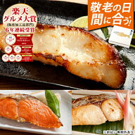 まだ間に合う 敬老の日 ギフト プレゼント【敬老の日お届けは9/18(金)正午ご注文まで※前払いなど例外あ…