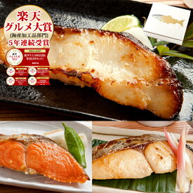 お歳暮 御歳暮 冬ギフト 【5年連続受賞 楽天グルメ大賞】 【天然高級魚 銀だら入り西京漬・粕漬セット 5～8切入】ギフト プレゼント 送料無料 天然魚 西京漬 粕漬 漬魚 漬け魚 贈り物 お祝 内祝 お礼 お返し 誕生日 高級感 冷凍 グルメ 豪華 個包装 弁当 おかず おつまみ