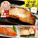 まだ間に合う 父の日 ギフト プレゼント 【父の日お届けは6/19(金)正午ご注文まで ※前払いなど例外あり】【6年連続受…